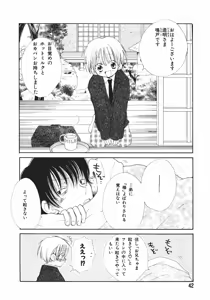 Page 46 of Naichaisou yo. - preview thumbnail