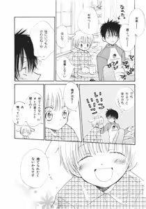 Page 56 of Naichaisou yo. - preview thumbnail