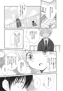 Page 65 of Naichaisou yo. - preview thumbnail