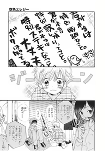 Page 7 of Naichaisou yo. - preview thumbnail