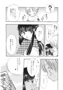 Page 72 of Naichaisou yo. - preview thumbnail