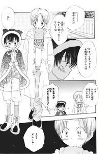 Page 73 of Naichaisou yo. - preview thumbnail