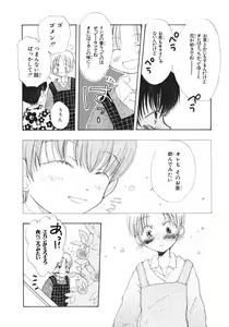 Page 78 of Naichaisou yo. - preview thumbnail