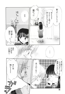 Page 80 of Naichaisou yo. - preview thumbnail