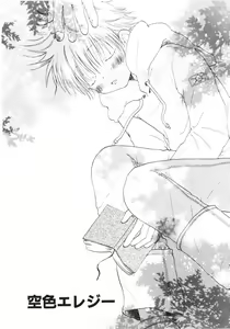 Page 8 of Naichaisou yo. - preview thumbnail