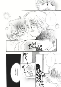 Page 84 of Naichaisou yo. - preview thumbnail