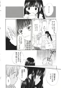 Page 86 of Naichaisou yo. - preview thumbnail