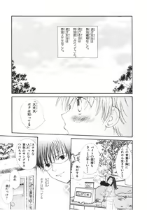 Page 9 of Naichaisou yo. - preview thumbnail