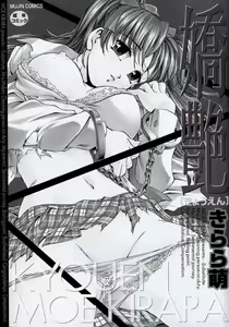 Page 5 of Kyouen - preview thumbnail