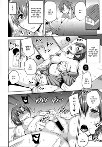 Page 3 of 20-Nengo no, Sailor Senshi o Kakyuu Youma no Ore ga Netoru 2 - preview thumbnail