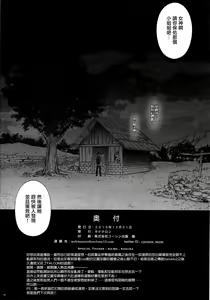 Page 31 of T-26 SeeeN!! - preview thumbnail
