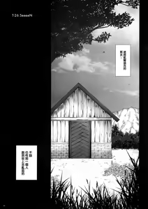 Page 5 of T-26 SeeeN!! - preview thumbnail