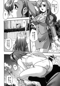 Page 176 of Manamusume. - preview thumbnail