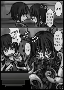 Page 3 of Shokushu no Anagura - preview thumbnail