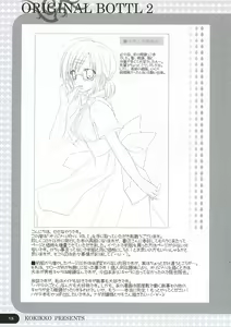 Page 12 of ORIGINAL BOTTLE VOL. 2 - preview thumbnail