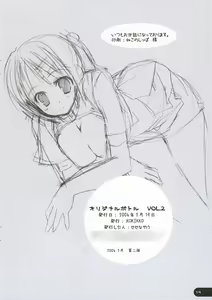 Page 13 of ORIGINAL BOTTLE VOL. 2 - preview thumbnail