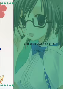 Page 14 of ORIGINAL BOTTLE VOL. 2 - preview thumbnail