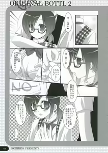 Page 4 of ORIGINAL BOTTLE VOL. 2 - preview thumbnail