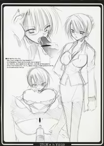Page 5 of Omorashi - preview thumbnail