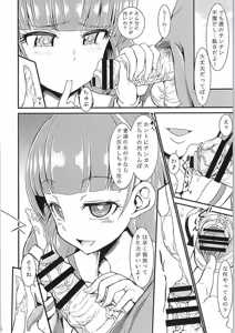 Page 3 of Kirara Kira 2 - preview thumbnail