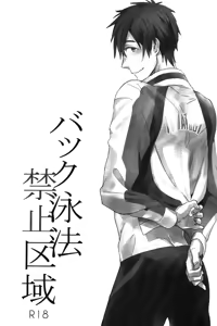 Page 3 of Back Eihou Kinshi Kuiki - preview thumbnail