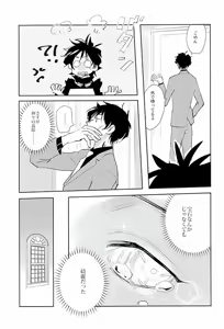 Page 8 of Sweet Candy & Drops - preview thumbnail