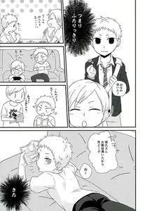 Page 15 of DO LOVE ME - preview thumbnail