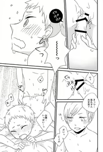 Page 23 of DO LOVE ME - preview thumbnail
