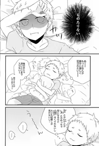 Page 4 of DO LOVE ME - preview thumbnail