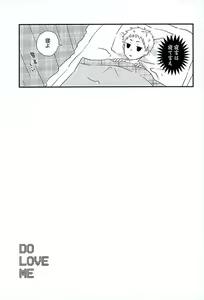 Page 5 of DO LOVE ME - preview thumbnail