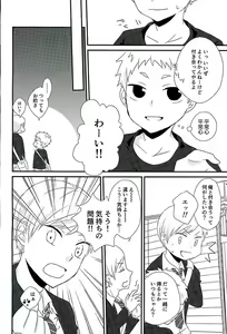 Page 8 of DO LOVE ME - preview thumbnail