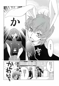 Page 3 of Suzaku Kururugi ga Kawai Sugite (Chuuryaku) Usagi-chan ga Ookami-san ni! - preview thumbnail