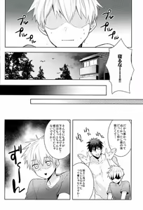 Page 3 of [Keisotsu na Ana (Wako) Kagami-kun Switch - preview thumbnail