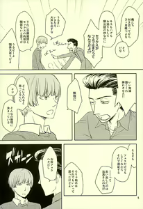 Page 3 of Okuchi ga Koibito - preview thumbnail