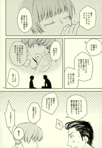 Page 4 of Okuchi ga Koibito - preview thumbnail