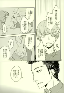 Page 5 of Okuchi ga Koibito - preview thumbnail