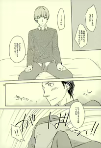 Page 8 of Okuchi ga Koibito - preview thumbnail