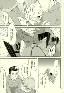 Page 9 of Okuchi ga Koibito - preview thumbnail