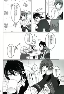 Page 3 of Ore no Onorowa - preview thumbnail