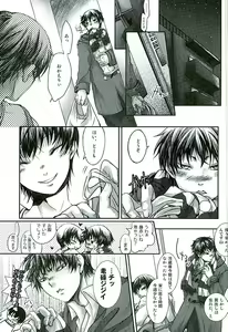 Page 3 of Futari Kurashi Hitori Katari - preview thumbnail