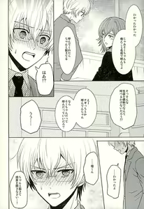 Page 3 of SECRET LESSON - preview thumbnail