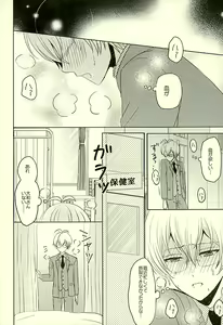 Page 7 of SECRET LESSON - preview thumbnail