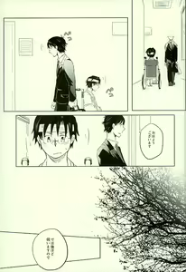 Page 2 of Yuujuufudan na Yuujou Miman - preview thumbnail