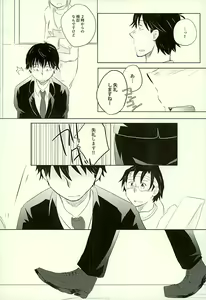 Page 23 of Yuujuufudan na Yuujou Miman - preview thumbnail