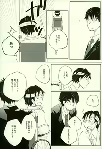 Page 3 of Yuujuufudan na Yuujou Miman - preview thumbnail
