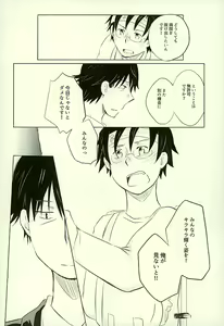 Page 35 of Yuujuufudan na Yuujou Miman - preview thumbnail