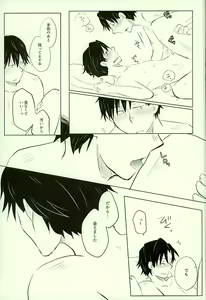 Page 54 of Yuujuufudan na Yuujou Miman - preview thumbnail