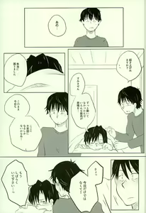 Page 56 of Yuujuufudan na Yuujou Miman - preview thumbnail
