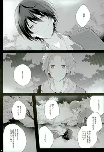 Page 3 of 52 Hertz no Senritsu - preview thumbnail