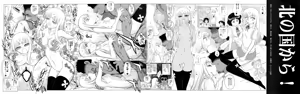 Page 3 of Ryuusei Ningen Zone / Kita no Kuni kara! - preview thumbnail